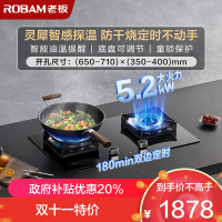 老板(Robam)5.2kW定时+防干烧燃气灶68%热效率单灶具天然气灶带熄火保护51B0A(天然气)