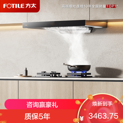 方太油烟机家用厨房欧式顶吸抽油烟机 欧式挥手感应EMC2A升级22巡航风量 [性价比套装]EMC2T+02-TH33B