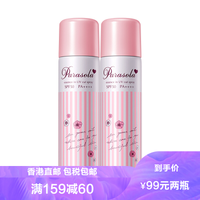 日本进口Narisup娜丽丝防晒喷雾儿童男女士保湿清爽防晒/隔离娜丽丝防晒喷雾90g两支装
