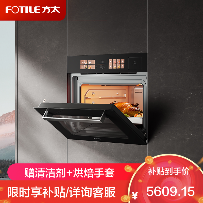 方太(FOTILE)蒸烤炸炖烘五合一九大速烹功能嵌入式瓷膜内胆 51L 微+混动高效速烹 蒸烤箱一体机G2P