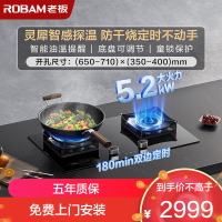 老板(Robam)5.2kW定时+防干烧燃气灶68%热效率单灶具天然气灶带熄火保护51B0A(天然气)