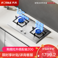 方太TF25G-12T天然气燃气灶家用嵌入式不锈钢灶具 5.2kW*大火力双灶头 换装不改孔(液化气详询客服)