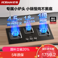 老板4.5kW燃气灶自营三眼灶煤气灶单灶具燃气灶嵌入式灶煤气炉不锈钢灶台炉具炉灶带熄火保护39B1A(天然气灶)