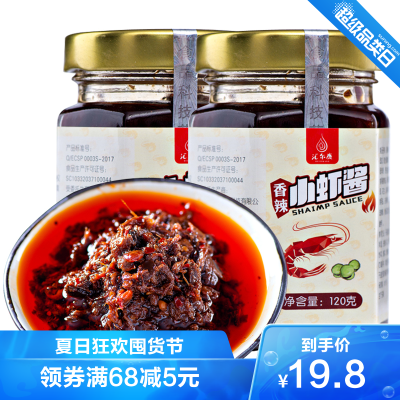 汇尔康小虾酱香辣原味各一瓶咸虾酱原味旗舰店即食海鲜酱拌饭酱拌面酱正宗海米蜢虾酱对商用