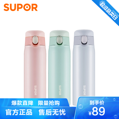 苏泊尔遇见保温杯一键开合纯色杯学生便携长效锁温316不锈钢时尚靓丽泡茶杯