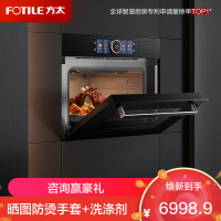 方太(FOTILE)嵌入式蒸烤箱一体机家用蒸烤炸炖烘五合一九大速烹功能智能蒸箱烤箱空气炸锅微波炉G2S