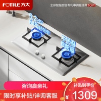 方太TF25G-12T天然气燃气灶家用嵌入式不锈钢灶具 5.2kW*大火力双灶头 换装不改孔(液化气详询客服)