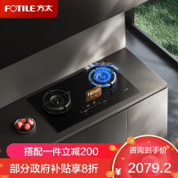 方太01-TE21燃气灶天然气家用嵌入式 智能双定时 可指定烟灶联动创新空气舱5.2火力搪瓷工艺易清洁