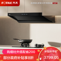 方太CXW-358-V2抽吸排油烟机 顶侧一体0缝*真平嵌 变频25巡航风量 智能顶侧大空间单油烟机