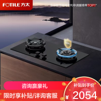 方太(FOTILE)[易清洁防干烧]燃气灶天然气 嵌入式5.2kW*猛火双灶 防干烧可联动 02-TEK21-12T