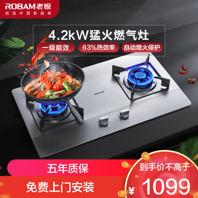 老板(Robam)4.2kW燃气灶自营双眼灶煤气灶单灶具燃气灶台嵌两用灶煤气炉不锈钢炉灶带熄火保护30G2(天然气灶)