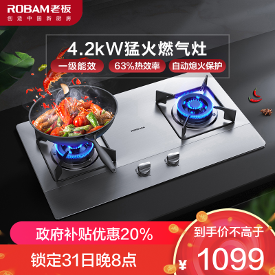 老板(Robam)4.2kW燃气灶自营双眼灶煤气灶单灶具燃气灶台嵌两用灶煤气炉不锈钢炉灶带熄火保护30G2(天然气灶)