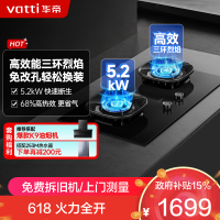 华帝(vatti)燃气灶天然气灶家用嵌入式5.2kW猛火底座可调节免扩孔易清洁烟灶联动灶具i10309L