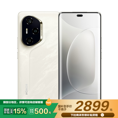 荣耀300 Pro 12GB+512GB 星光沙 第三代骁龙8旗舰芯片 荣耀绿洲护眼屏 5300mAh青海湖电池