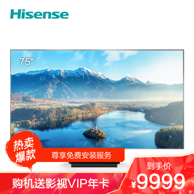海信(Hisense)全色激光