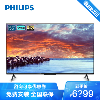 飞利浦（PHILIPS）55PUF8005/T355英寸远场语音全面屏护眼舒视蓝杜比4K3+32G运动防抖