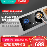华帝(vatti)5.0KW大火力可调节燃气灶 JZT-i10059B 天然气台嵌双眼灶厨房家用炉头熄火保护钢化玻璃