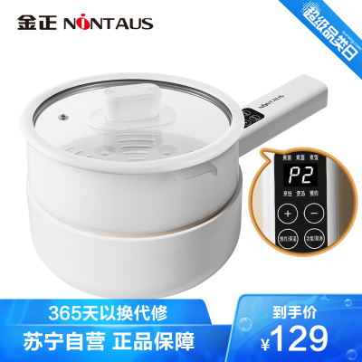 金正(NiNTAUS)电煮锅电脑款带蒸笼电火锅宿舍学生锅手持多功能小炒锅家用小锅煮面电锅寝室1-2人小型JZF-D150