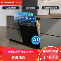 老板(Robam)G1P黑色17套大容量嵌入式洗碗机 自动开关门 智能投放 独立烘干五星消毒