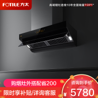[专柜同款]方太(FOTILE)油烟机 欧近一体抽油烟机 大风量 挥手智控集成烹饪中心油烟机Z7T