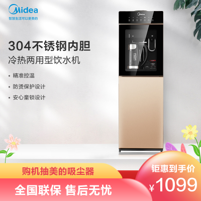 美的（Midea）立式饮水机MYD827S-W柜式家用双门冷热型饮水机冰热制冷制热