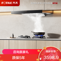 方太油烟机家用厨房欧式顶吸抽油烟机 欧式挥手感应EMC2A升级22巡航风量 [性价比套装]EMC2T+02-TH33B