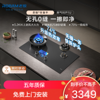 老板(Robam)P系列全面平 易清洁智能大火力74%高热效燃气灶煤气灶 家用灶具烟灶联动5B7A8-P1U 天然气