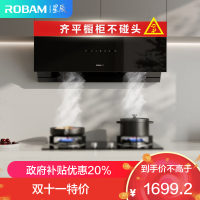 老板(Robam)[星辰系列]抽油烟机侧吸式抽吸排油烟机家用 23立方大吸力 挥手智控单烟机20A0