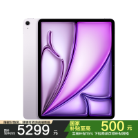 2025款 Apple iPad Air M3 WLAN版 13英寸 128GB 紫色