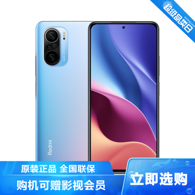 保修2年送耳机壳游戏摇杆-小米(MI)RedmiK40Pro+5G全网通12GB+256GB幻境后置1亿像素骁龙8884520mAh电量33W快充120Hz