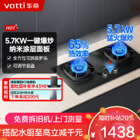 华帝(vatti)燃气灶JZT-i10315H(天然气)家用煤气灶 智能联动 一键爆炒5.2kW双灶 可调底盘便捷换装