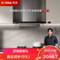 方太CXW-358-F3纤薄抽吸油烟机 欧式顶吸超薄排一级能效 25巡航风量直流变频 烟灶联动单烟机欧泊银