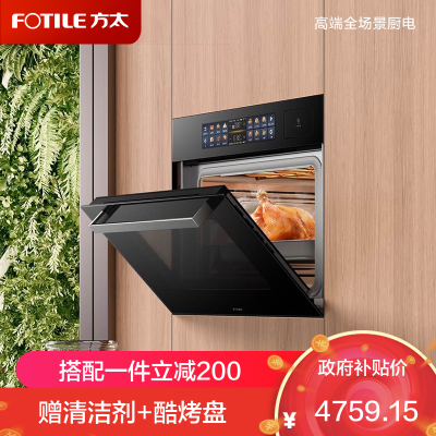 方太(FOTILE)12寸彩膜屏蒸烤箱一体机 嵌入式家用智能蒸烤炖炸四合一 手机智控脱脂炸大容量蒸箱烤箱02-EF1