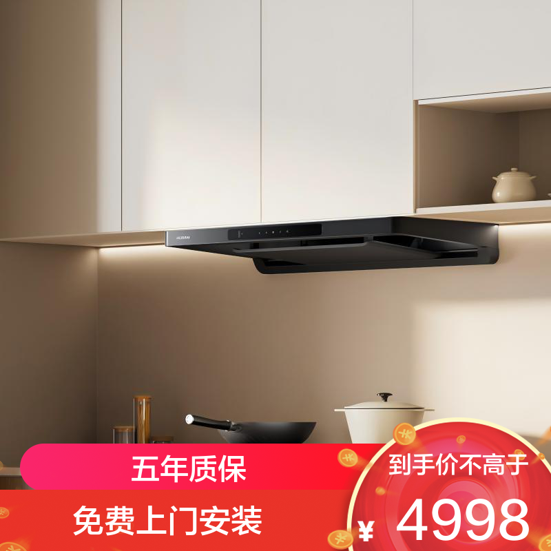 老板(Robam)顶吸抽油烟机欧式25风量 变频家用大吸力1050Pa挥手智控定时款 烟灶套装F50+50B7A 天然气