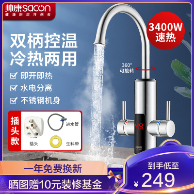即热式热水器价格_即热式热水器最新报价_即热式热水器多少钱-苏宁易购 即热式热水器价格_即热式热水器最新报价_即热式热水器多少钱-苏宁易购