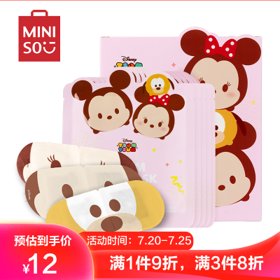 名创优品(miniso)松松系列蒸汽眼罩热眼罩5片装