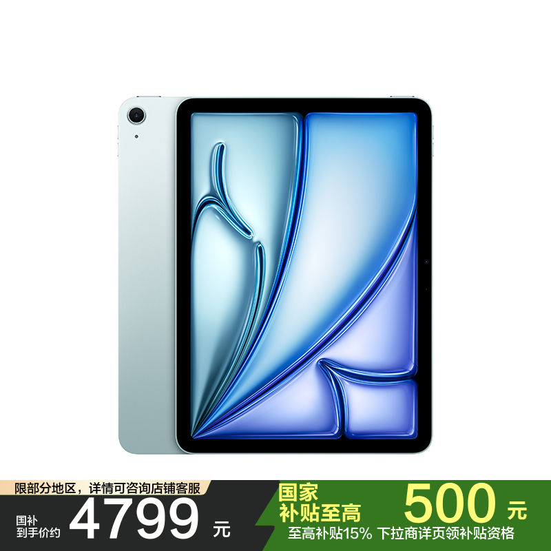 Apple iPad Air M4 WLAN版 11英寸 256GB 蓝色 平板电脑