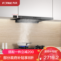 方太CXW-358-F3纤薄抽吸油烟机 欧式顶吸超薄排一级能效 25巡航风量直流变频 烟灶联动单烟机欧泊银