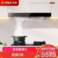 [定时灶]方太03-EMD20T+TE21抽吸油烟机燃气灶套装 欧式顶吸脱排烟机灶具套餐 家用 直流变频 24大风量