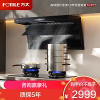 方太油烟机L2P全尺寸顶侧双吸抽油烟机家用27巡航风量大吸力7字型吸油烟机[顶侧双吸]27巡航风量单烟机