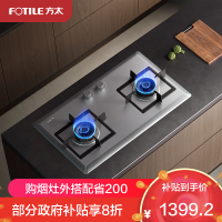 方太02-TH25G燃气灶家用嵌入式不锈钢灶具 5.0kW*大火力双灶头 换装不改孔