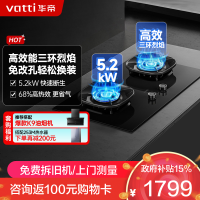 华帝(vatti)燃气灶天然气灶家用嵌入式5.2kW猛火底座可调节免扩孔易清洁烟灶联动灶具i10309L