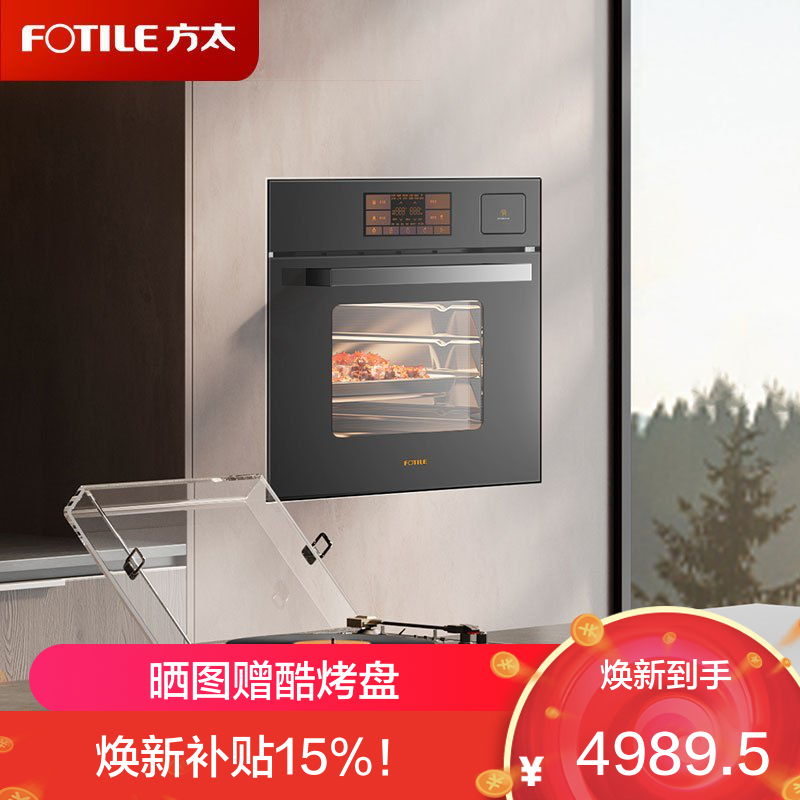 方太蒸烤箱一体机嵌入式家用烘培多功能彩膜屏 蒸烤炖*炸四合一智能大容量50L电蒸烤箱空气炸EF1-G灰色款