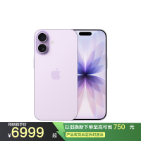 Apple iPhone 17 512G 薰衣草紫色 移动联通电信5G手机