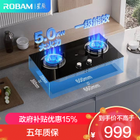 老板(Robam) 燃气灶 5.0kW 单灶具 双眼灶 燃气灶台嵌入式 天然气灶JZT-20B1A (天然气)