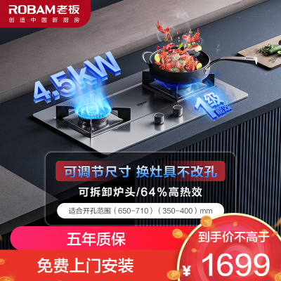 老板(Robam)4.5kW不锈钢灶具自营煤气灶单灶具燃气灶嵌入式灶煤气炉不锈钢炉灶带熄火保护37G7A(液化气灶)