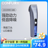 康夫(CONFU)电推子剃头理发器电动理发推子专业理发工具全套数显成人电推剪家用儿童理发剪刀KF-T124