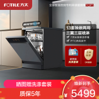 方太15套大容量 独嵌两用 独立式嵌入式洗碗机家用高能气泡洗除幽门螺旋杆菌 168H干燥长存JBCD13M-VJ06M灰