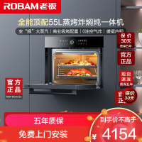 老板(Robam)探索家蒸烤炖炸四合一55L搪瓷内胆 家用多功能蒸烤箱一体机嵌入式自清洁蒸箱烤箱 CQ9062X