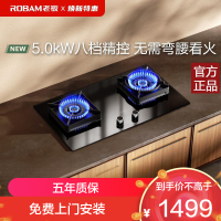 老板(Robam) 燃气灶 4.5kW 嵌入式灶 燃气灶 单灶具 双眼灶 燃气灶嵌入式 灶台 37B7X液化气灶
